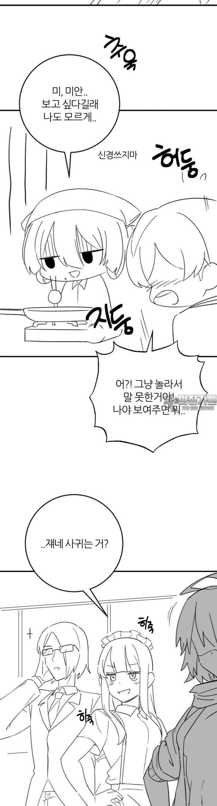 군게 코믹스 55화 닌자와 음침녀 7화 7