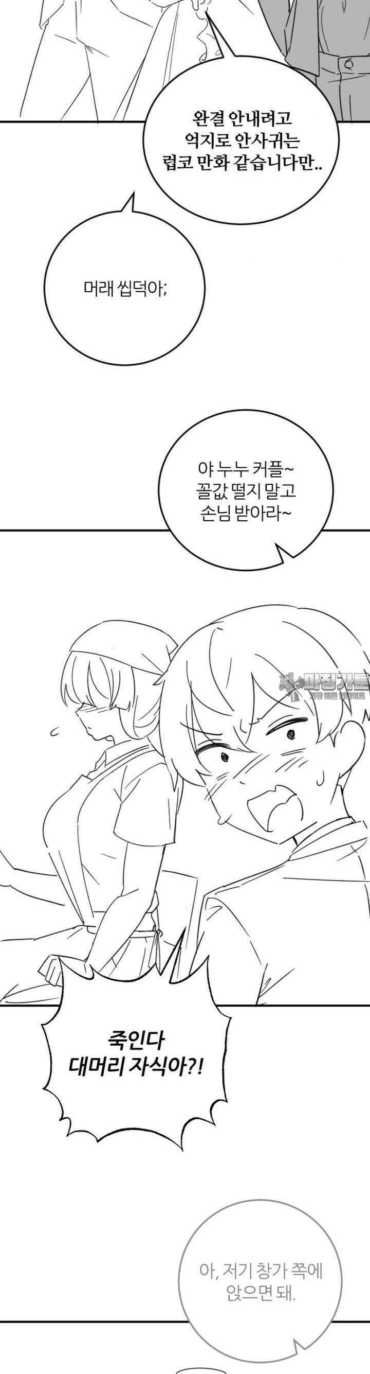 군게 코믹스 55화 닌자와 음침녀 7화 8