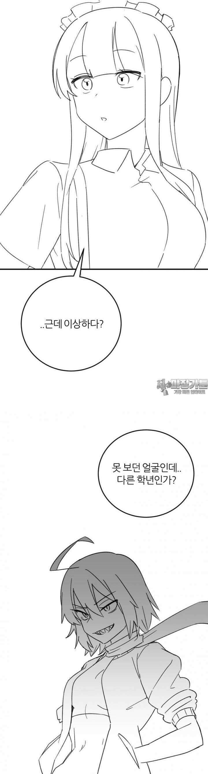 군게 코믹스 55화 닌자와 음침녀 7화 9