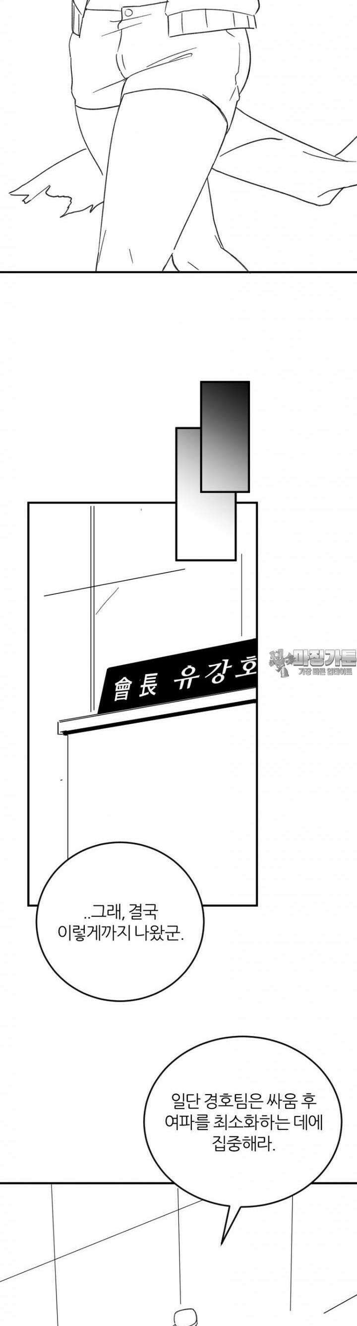 군게 코믹스 55화 닌자와 음침녀 7화 10