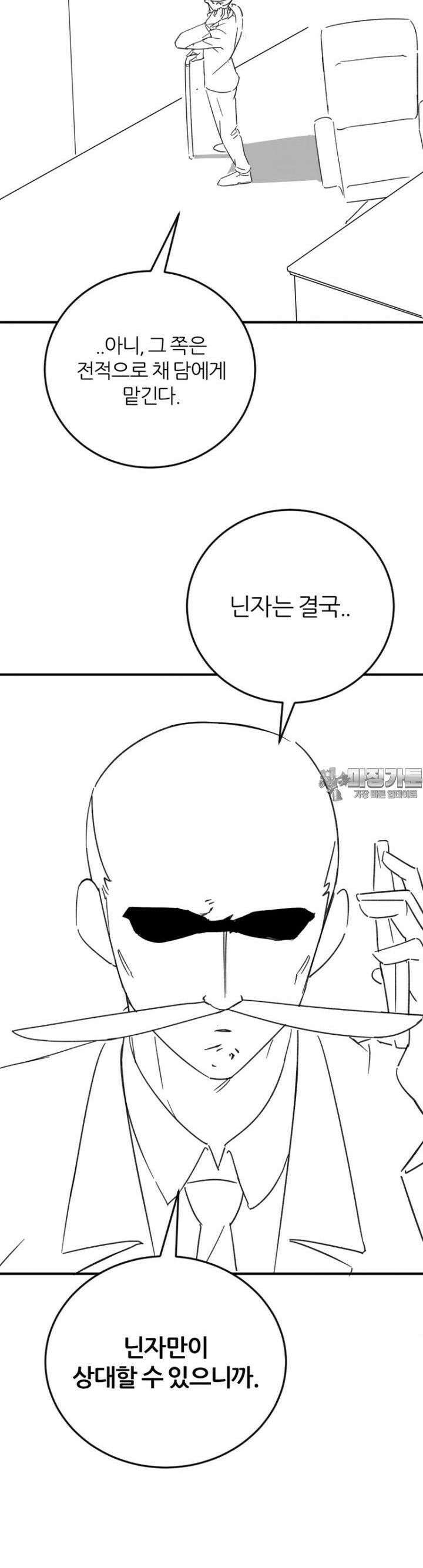 군게 코믹스 55화 닌자와 음침녀 7화 11