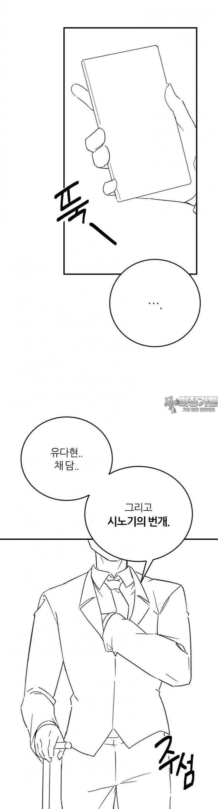 군게 코믹스 55화 닌자와 음침녀 7화 12