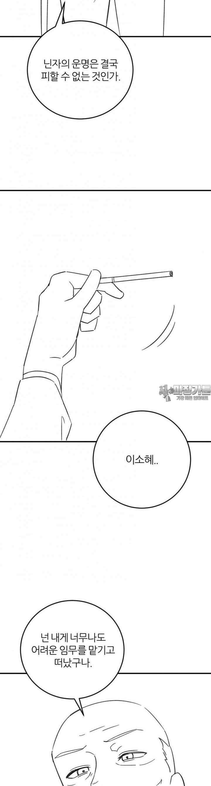 군게 코믹스 55화 닌자와 음침녀 7화 13