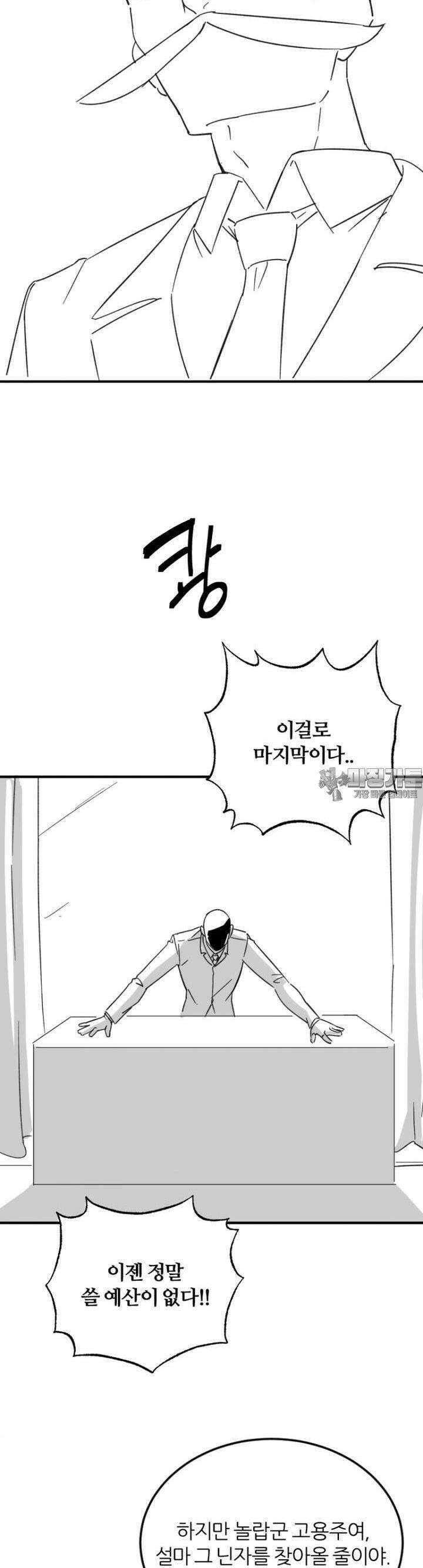 군게 코믹스 55화 닌자와 음침녀 7화 14
