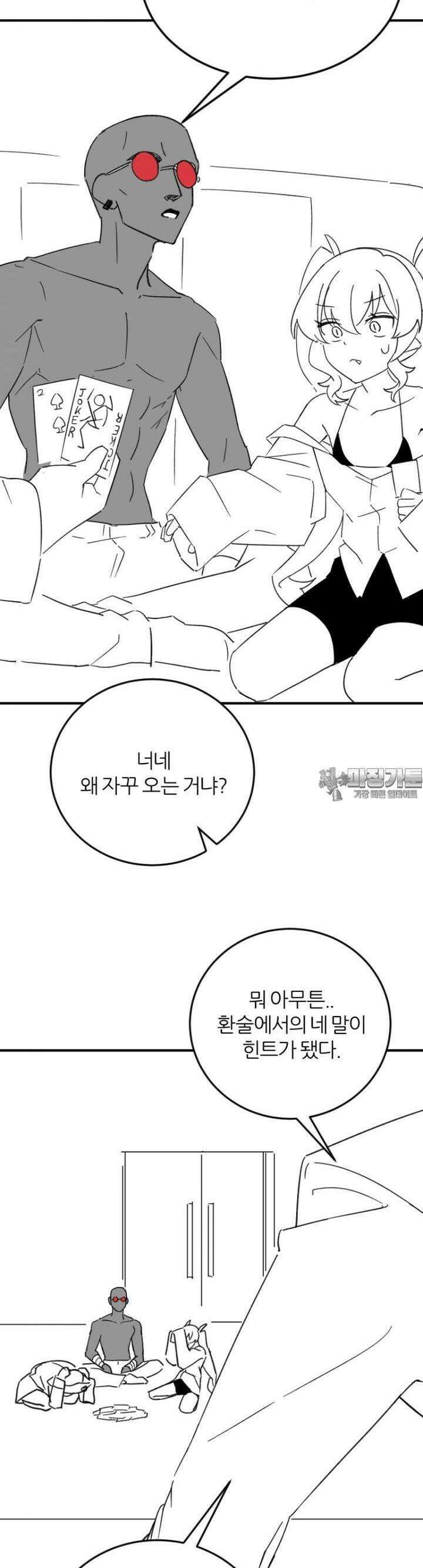 군게 코믹스 55화 닌자와 음침녀 7화 15
