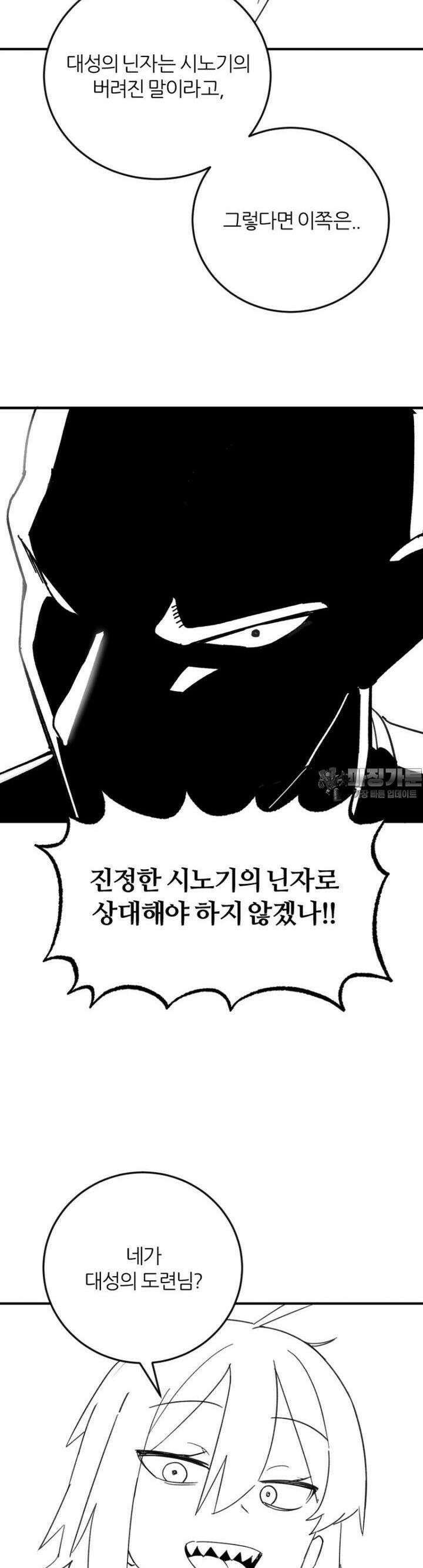 군게 코믹스 55화 닌자와 음침녀 7화 16