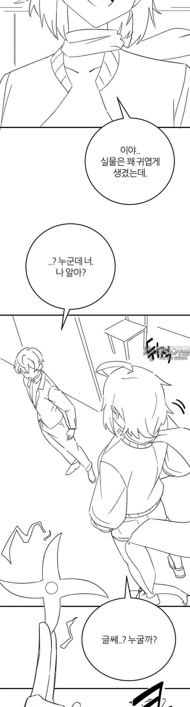 군게 코믹스 55화 닌자와 음침녀 7화 17