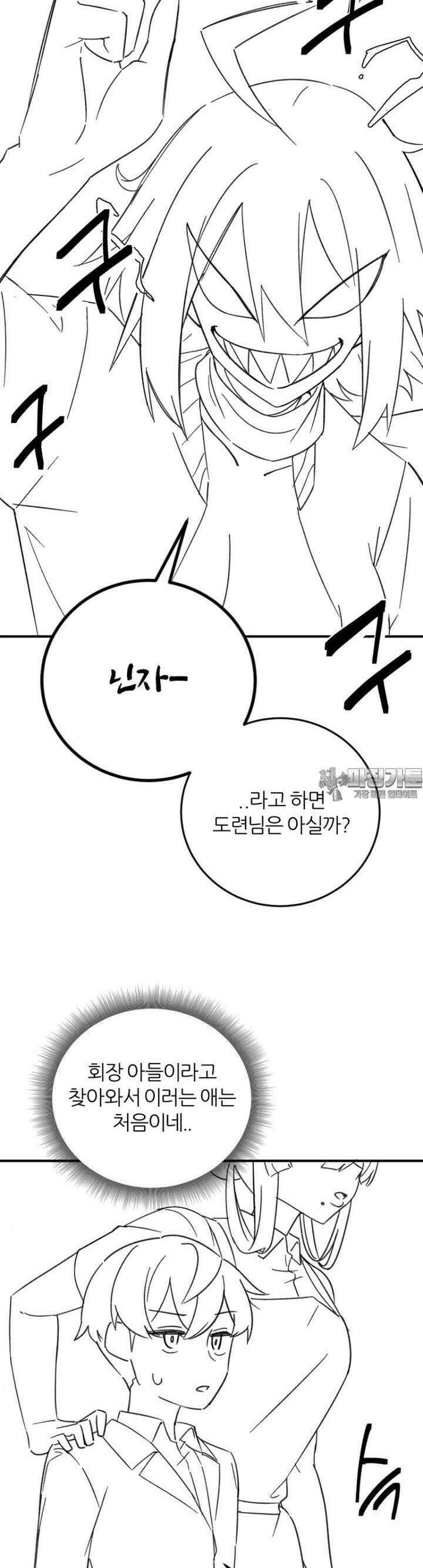 군게 코믹스 55화 닌자와 음침녀 7화 18