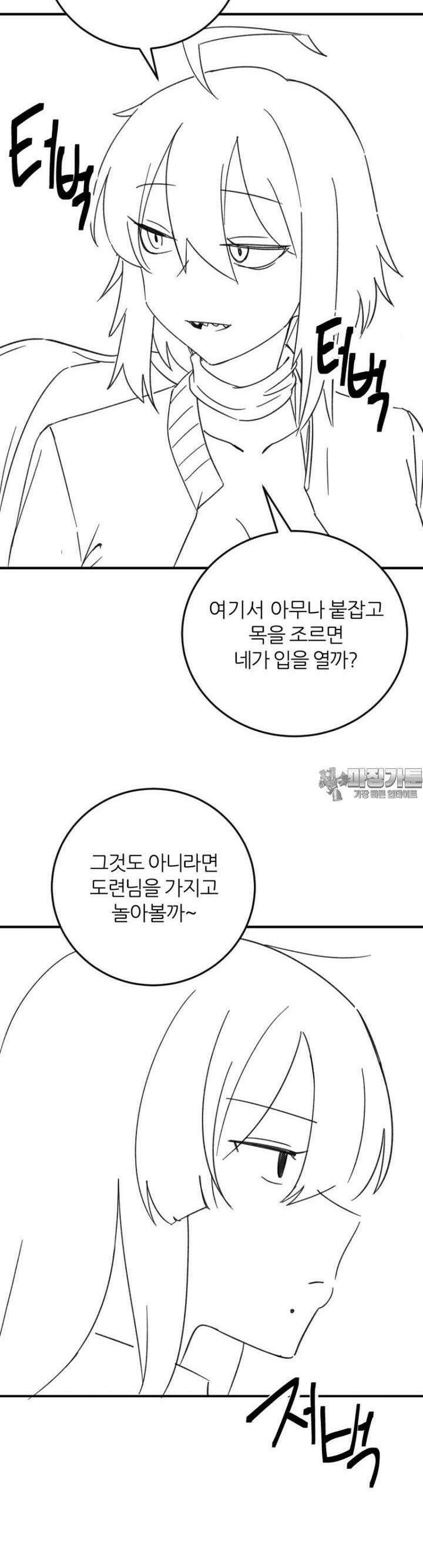 군게 코믹스 55화 닌자와 음침녀 7화 22