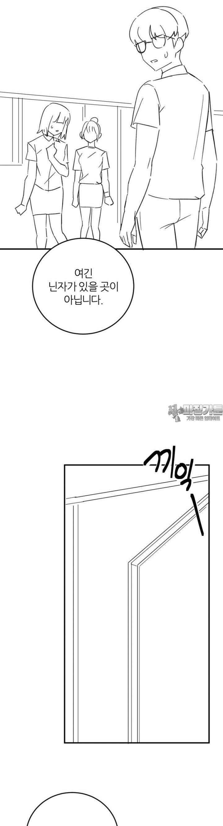 군게 코믹스 55화 닌자와 음침녀 7화 25