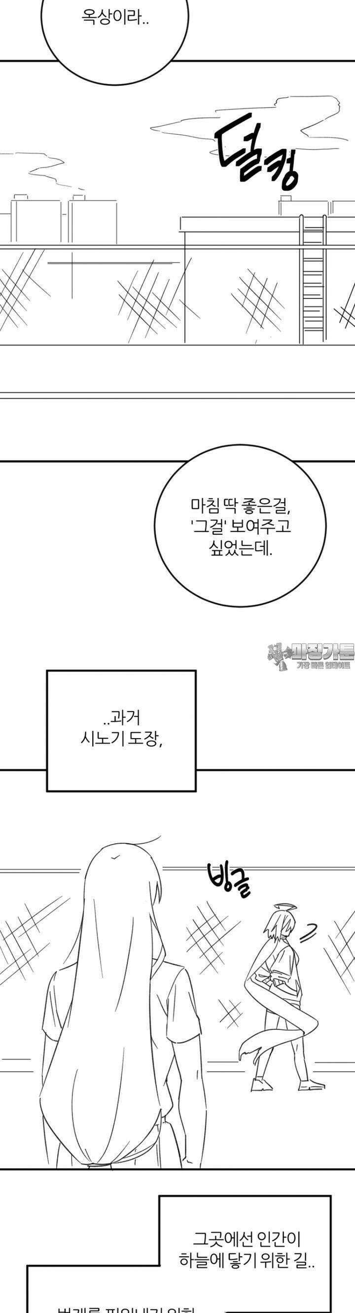 군게 코믹스 55화 닌자와 음침녀 7화 26