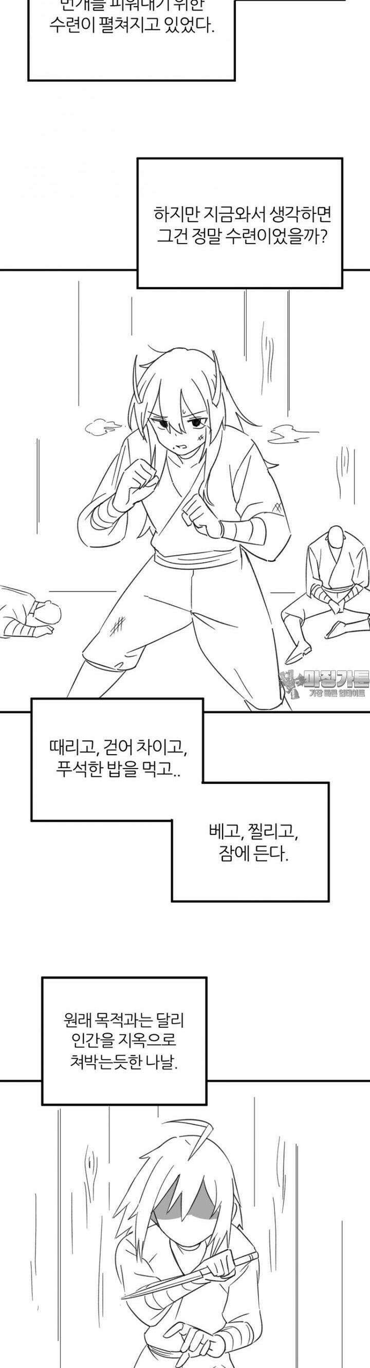 군게 코믹스 55화 닌자와 음침녀 7화 27