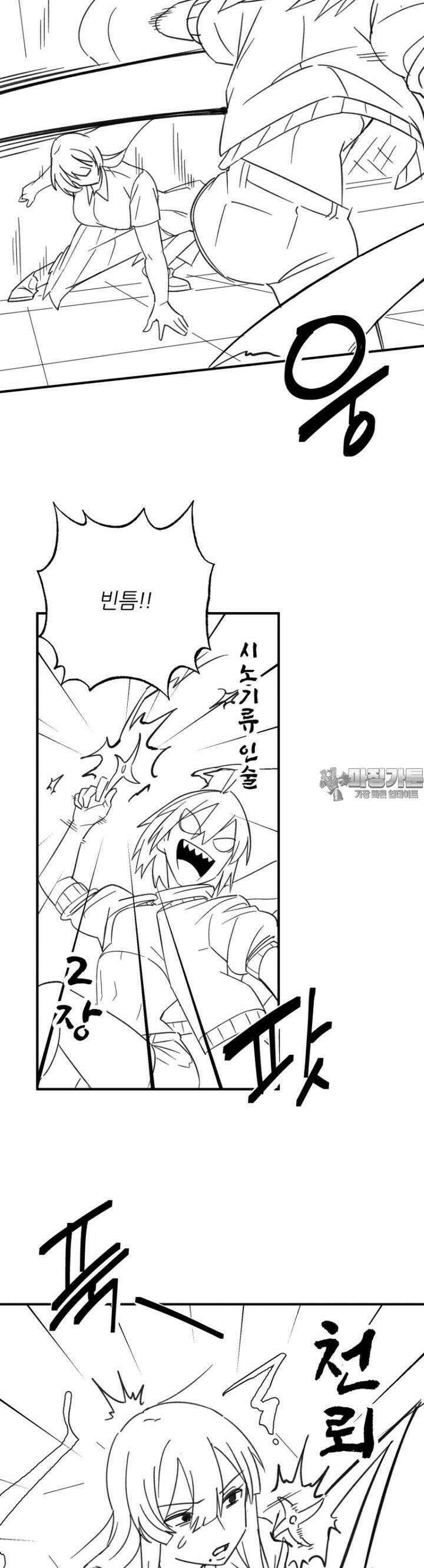 군게 코믹스 55화 닌자와 음침녀 7화 29