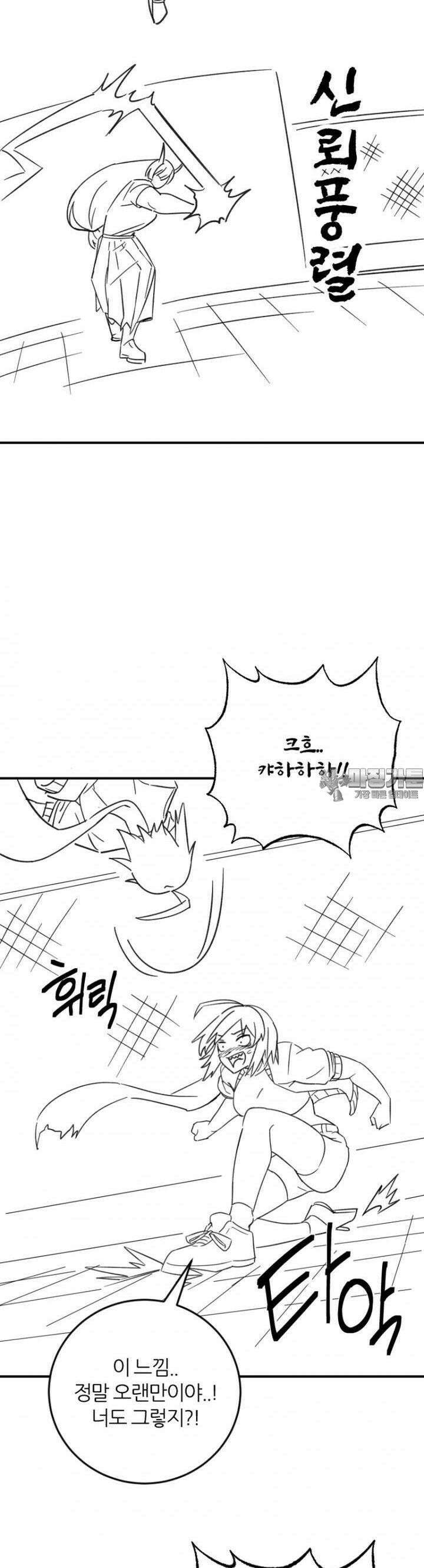 군게 코믹스 55화 닌자와 음침녀 7화 31