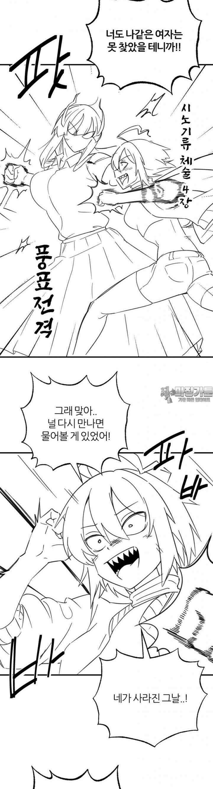 군게 코믹스 55화 닌자와 음침녀 7화 32