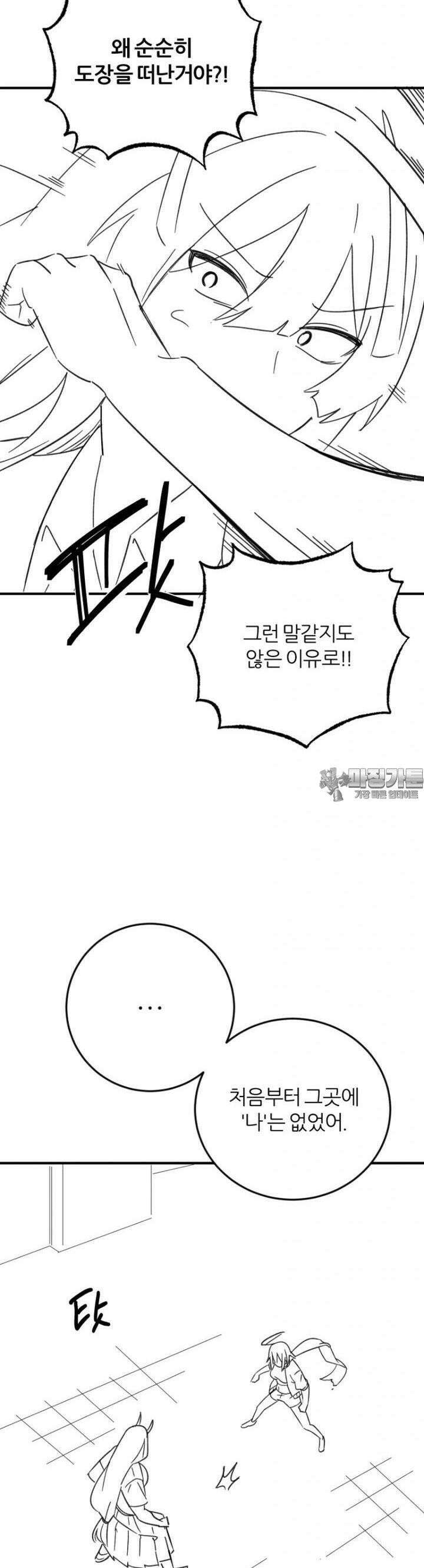 군게 코믹스 55화 닌자와 음침녀 7화 33