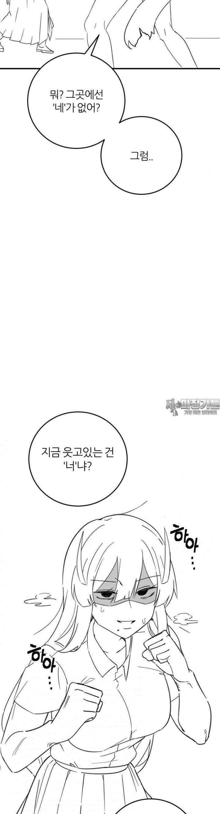 군게 코믹스 55화 닌자와 음침녀 7화 35
