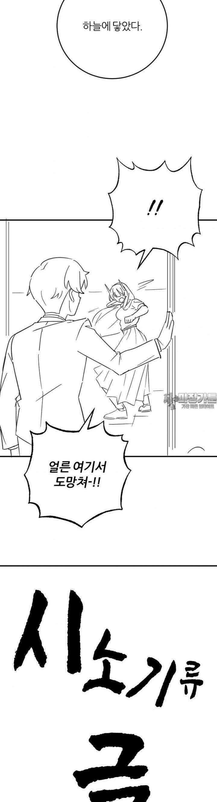 군게 코믹스 55화 닌자와 음침녀 7화 40