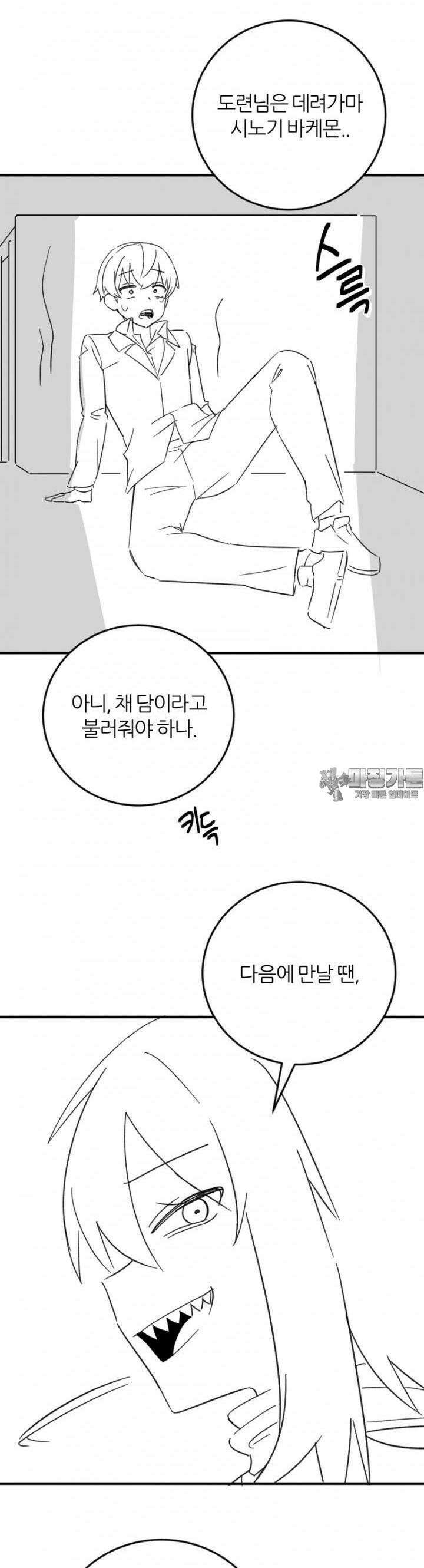 군게 코믹스 55화 닌자와 음침녀 7화 43