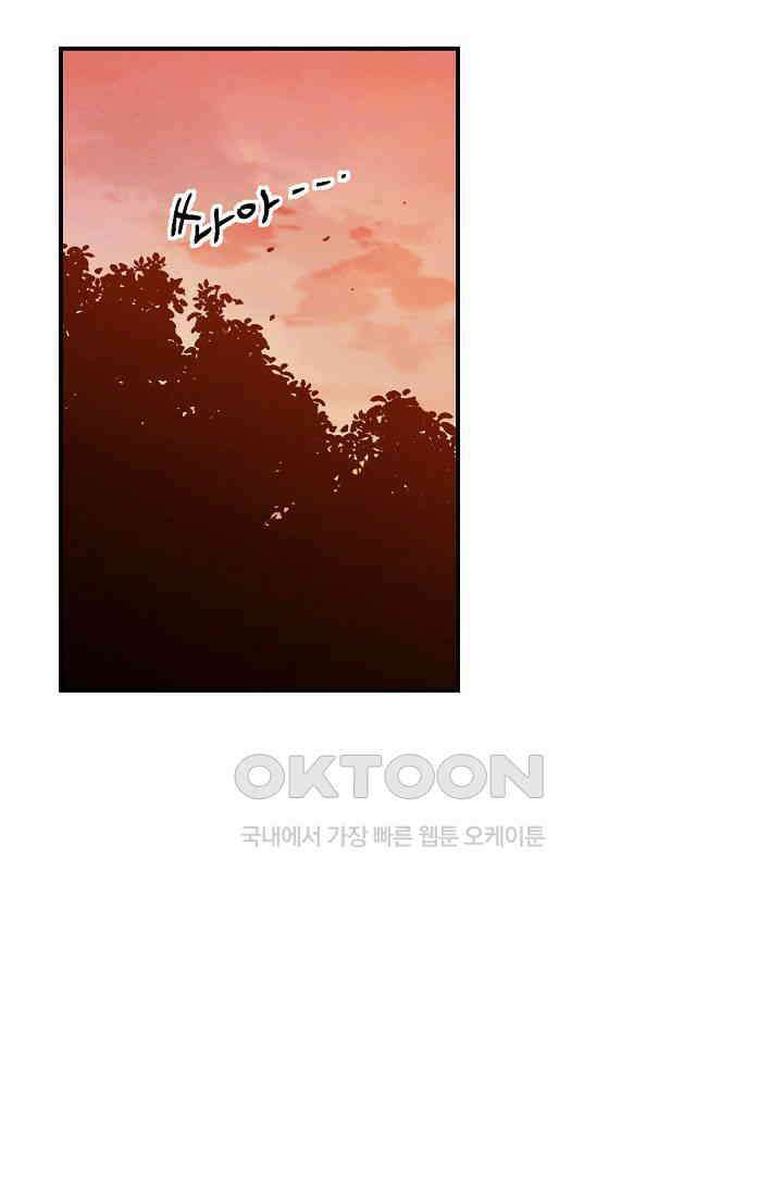 푸른 유리 50화 4