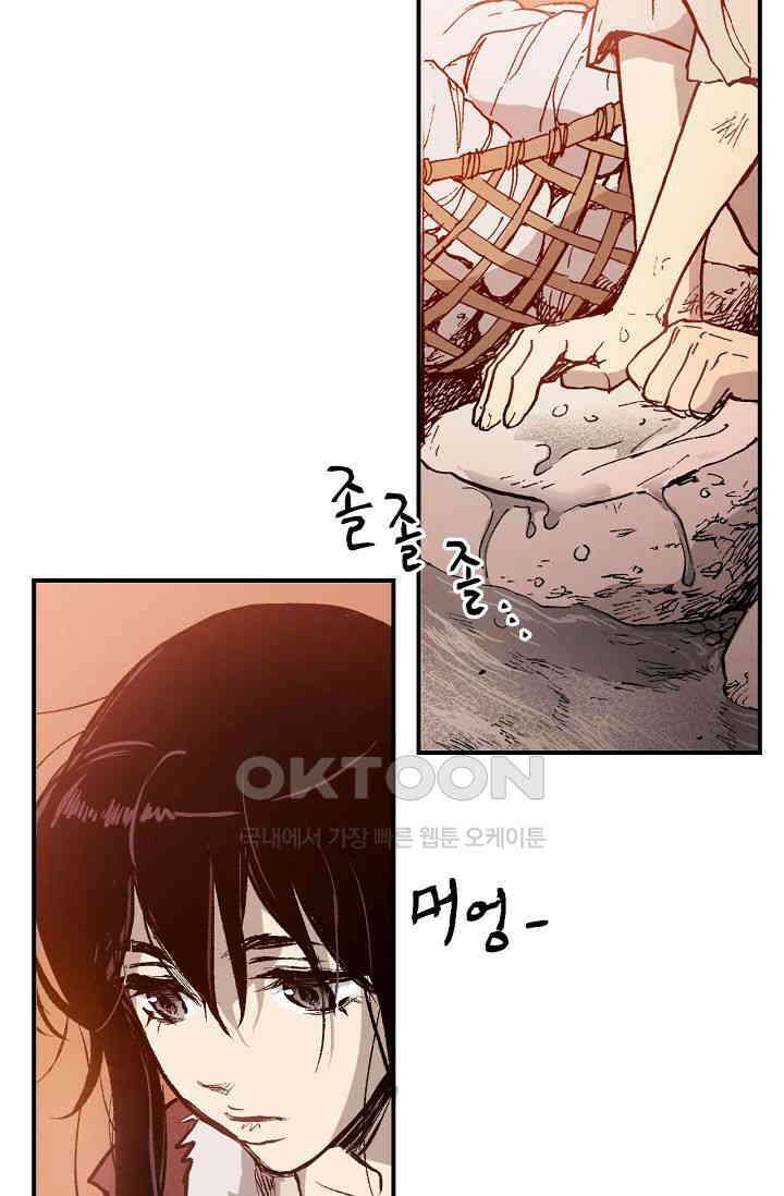 푸른 유리 50화 6