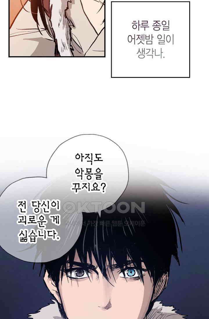 푸른 유리 50화 7