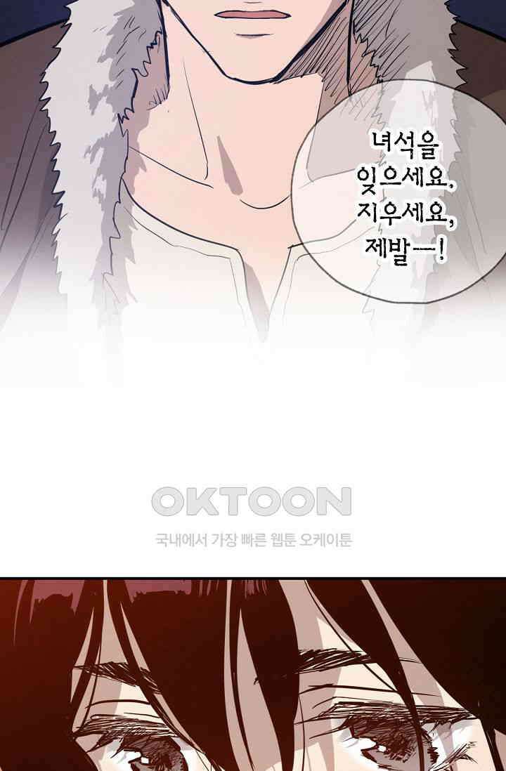 푸른 유리 50화 8