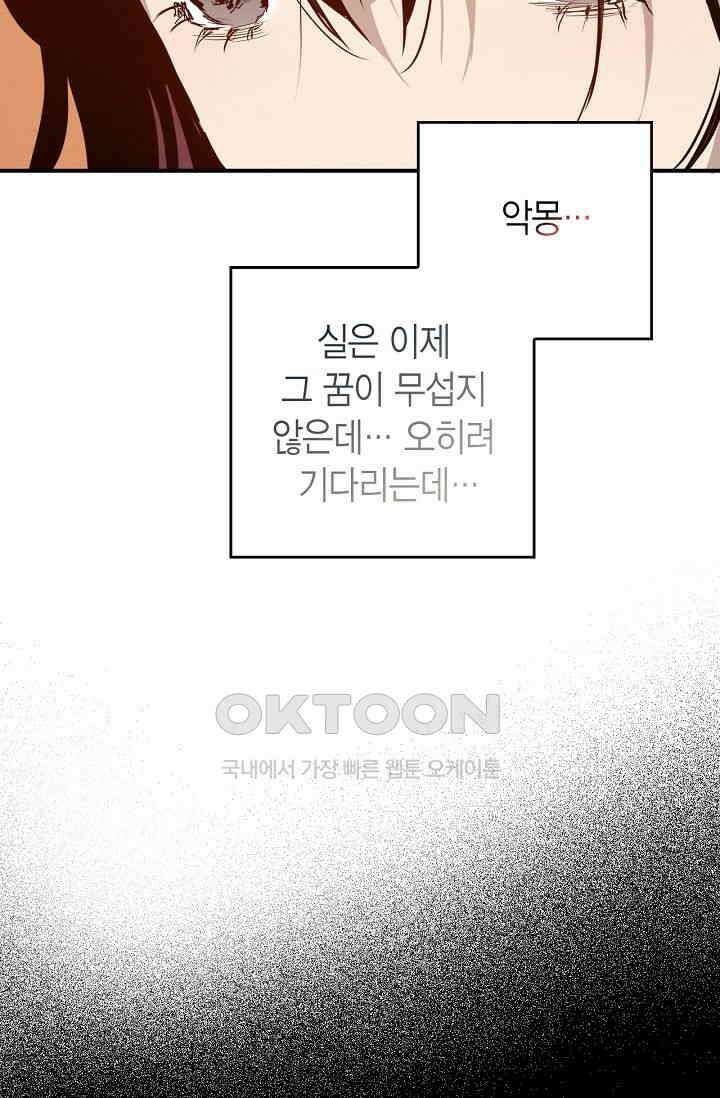 푸른 유리 50화 9