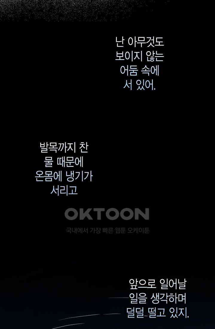 푸른 유리 50화 10