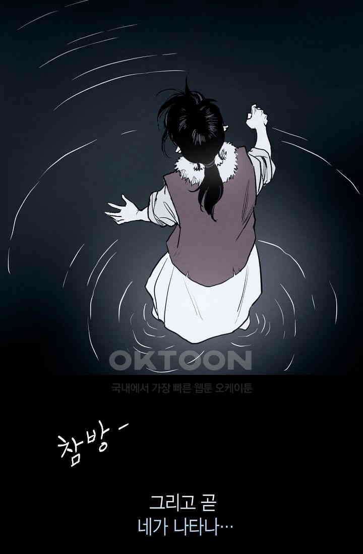 푸른 유리 50화 11