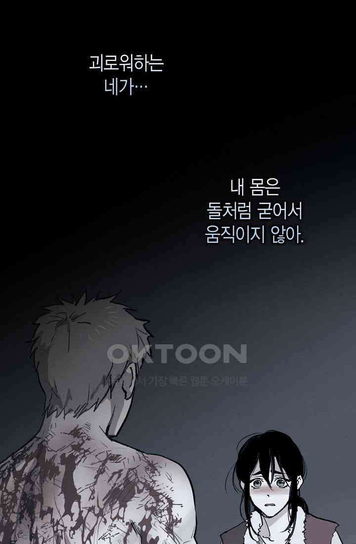 푸른 유리 50화 13