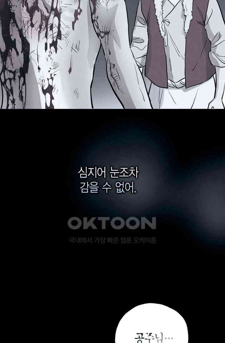 푸른 유리 50화 14