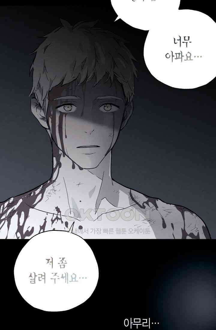 푸른 유리 50화 15