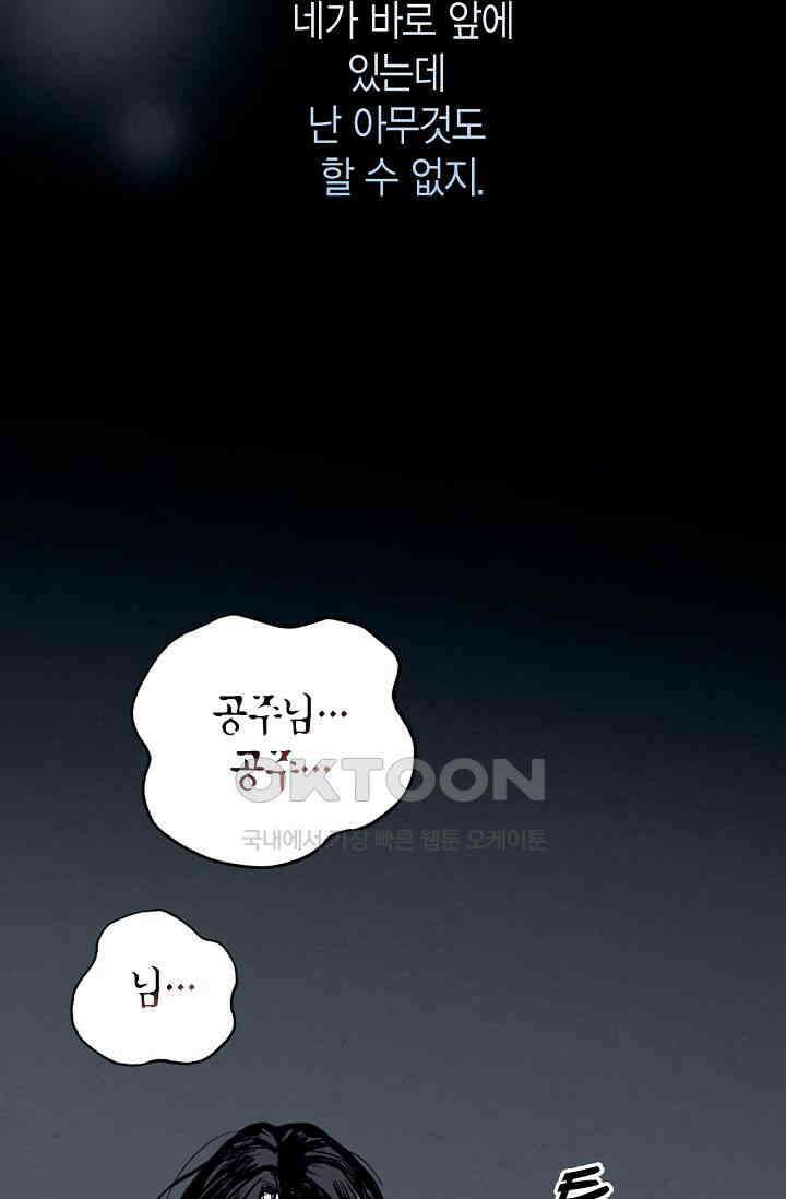 푸른 유리 50화 17