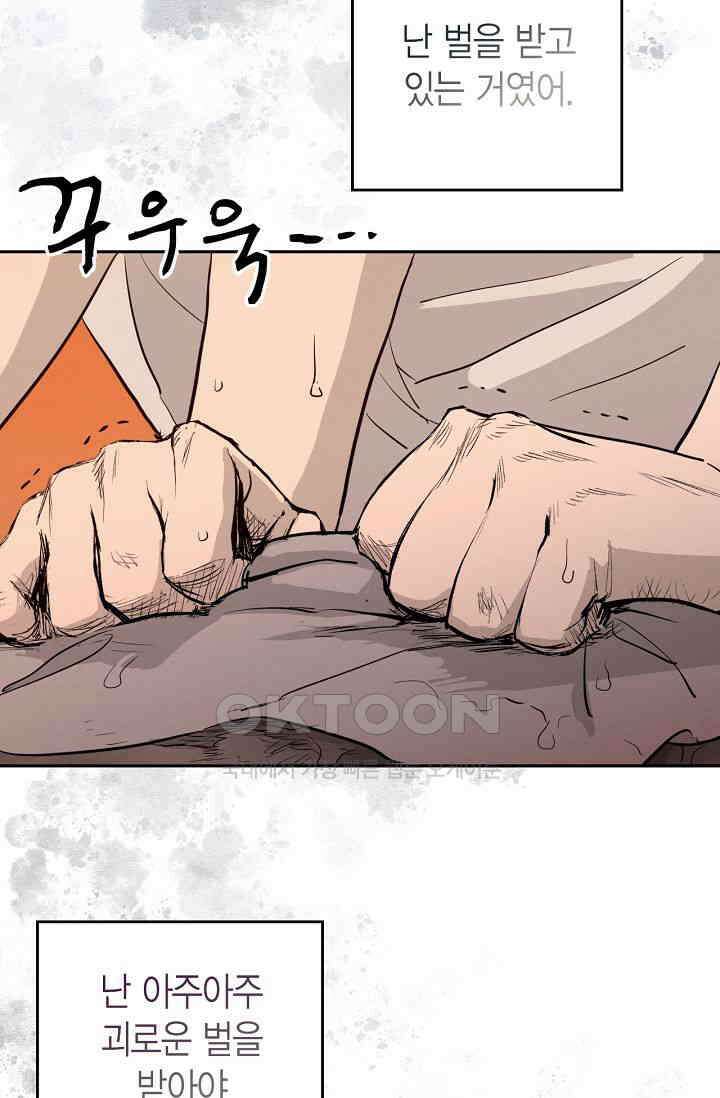 푸른 유리 50화 20