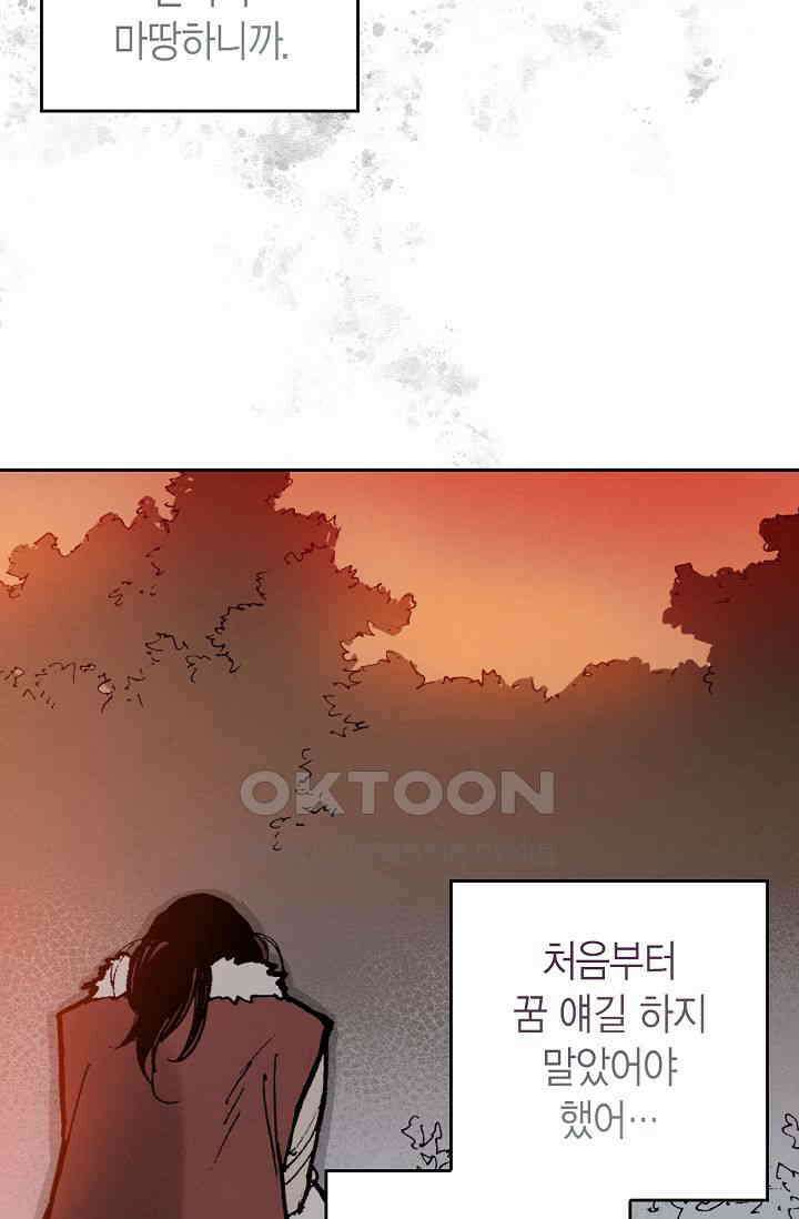 푸른 유리 50화 21