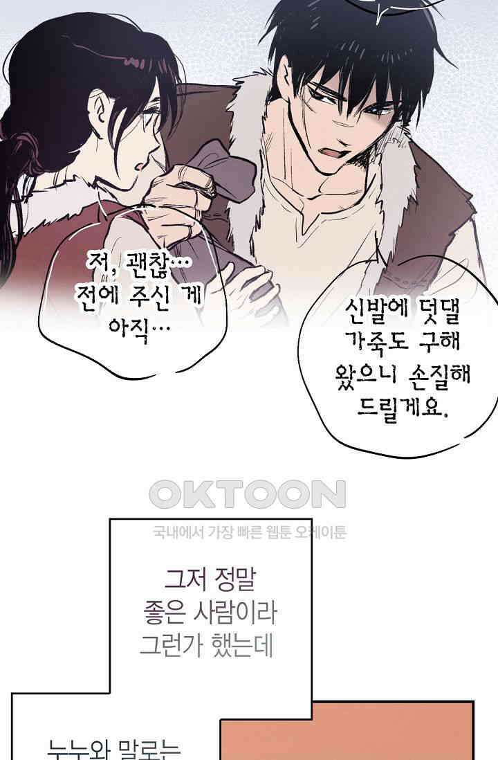푸른 유리 50화 24