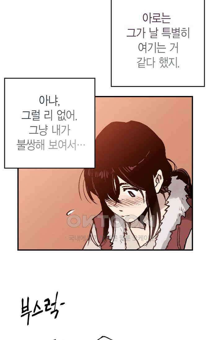 푸른 유리 50화 26