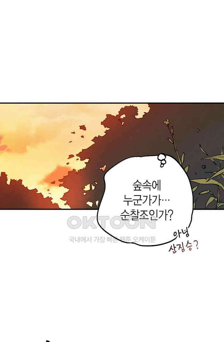 푸른 유리 50화 29