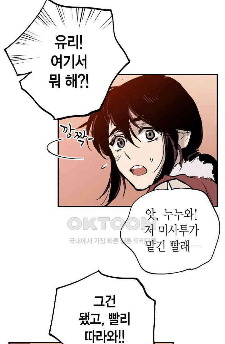 푸른 유리 50화 30