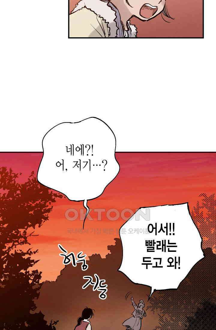 푸른 유리 50화 32