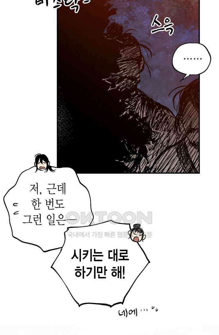 푸른 유리 50화 34