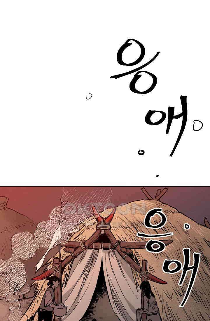푸른 유리 50화 37