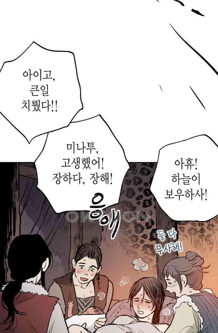 푸른 유리 50화 40