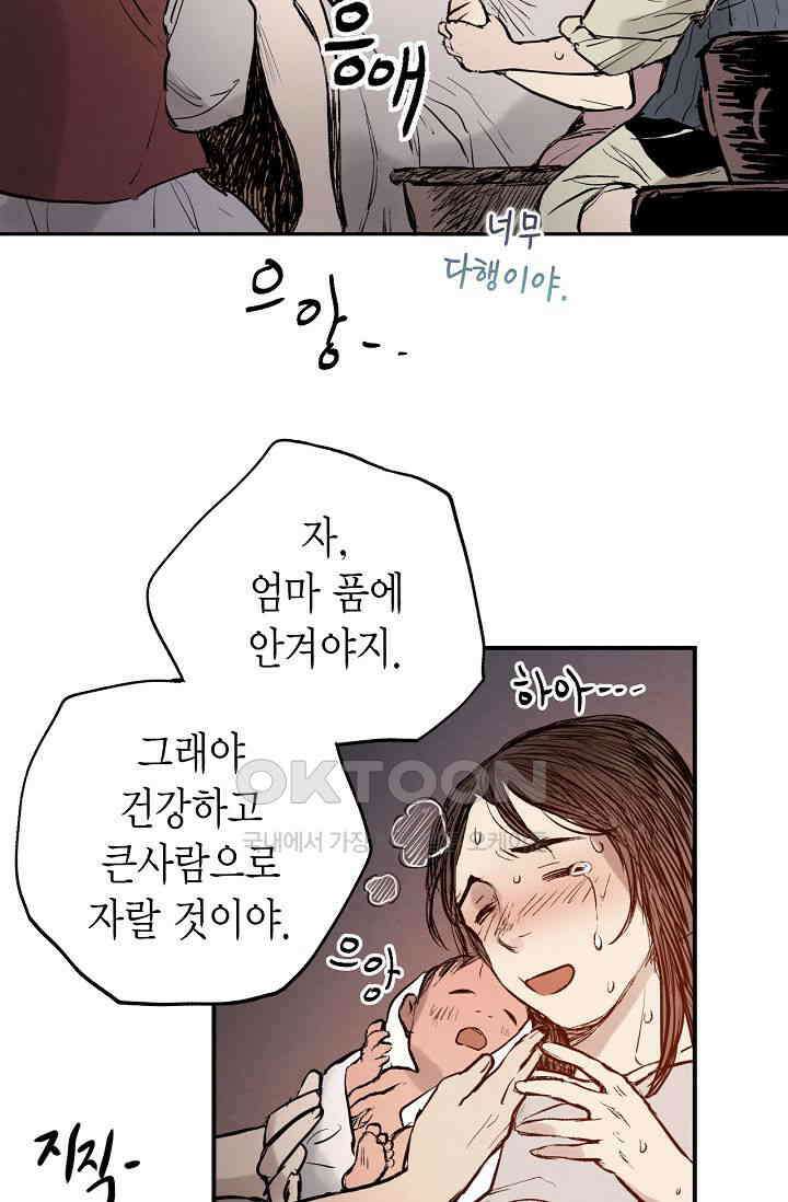 푸른 유리 50화 41