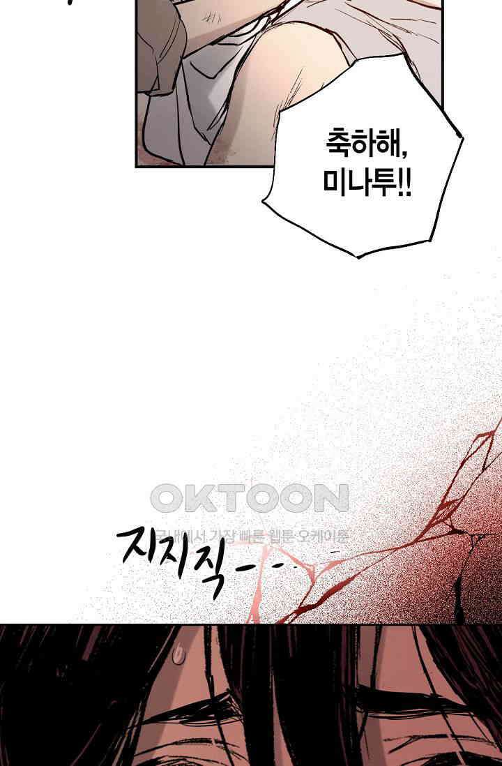 푸른 유리 50화 42