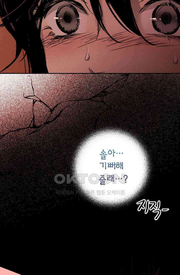 푸른 유리 50화 43