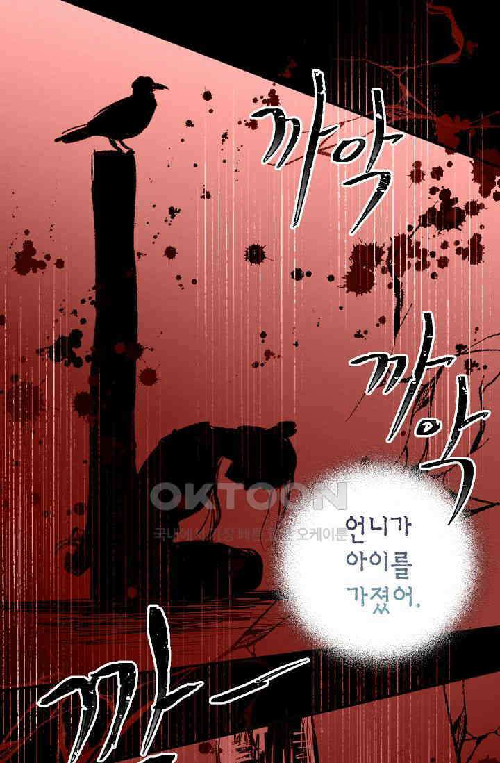 푸른 유리 50화 44