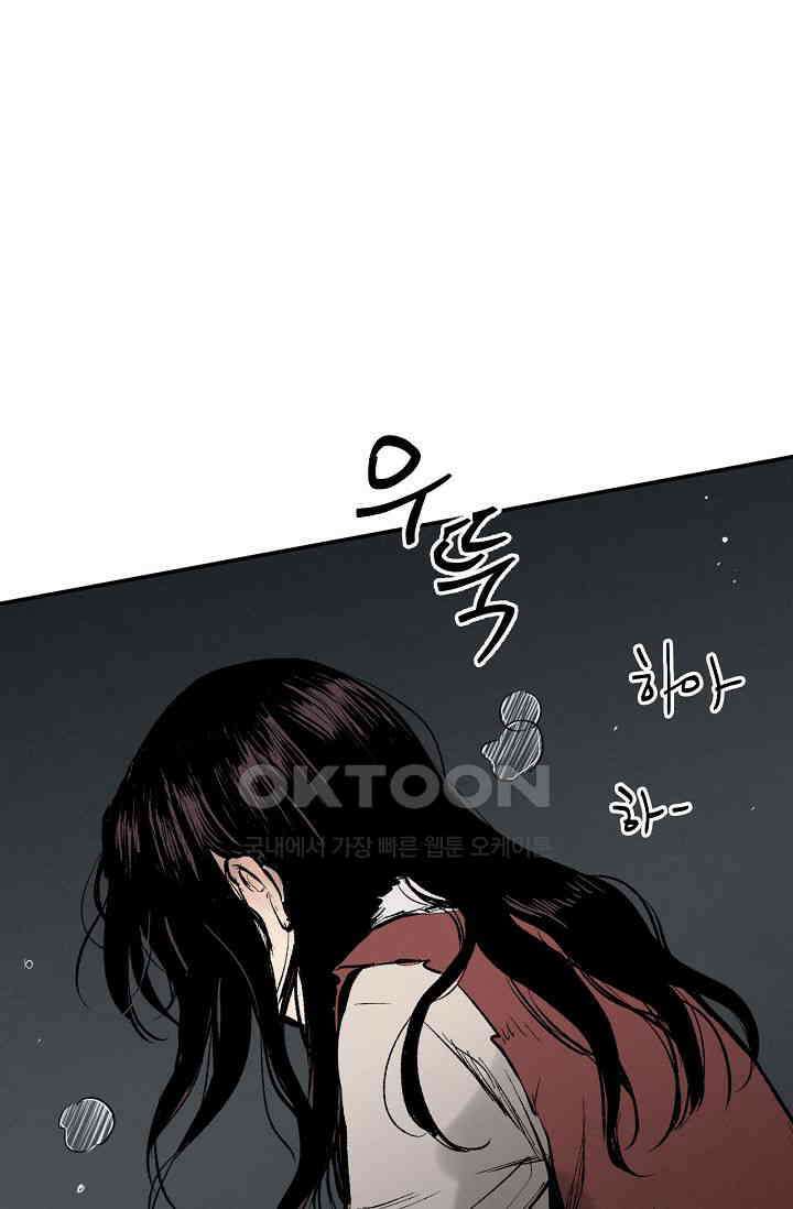 푸른 유리 50화 49