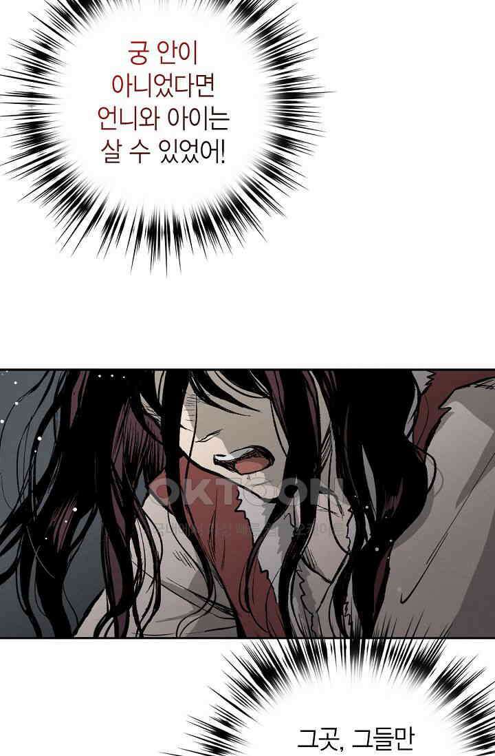 푸른 유리 50화 52